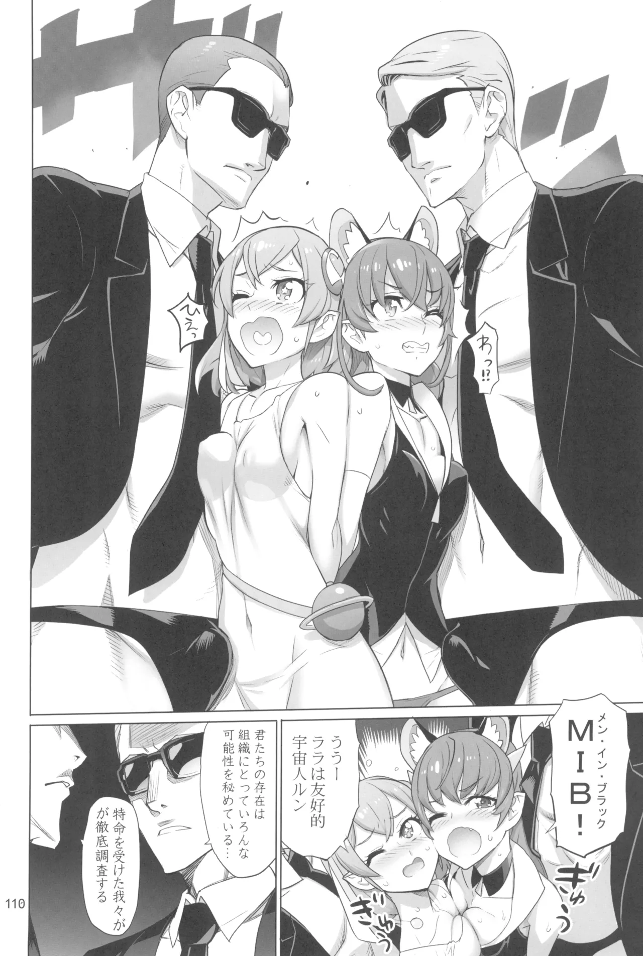 Inazuma Pretty Warrior 2 page 110 pretty cure parody - big breasts sex toys hentai manga - read online free