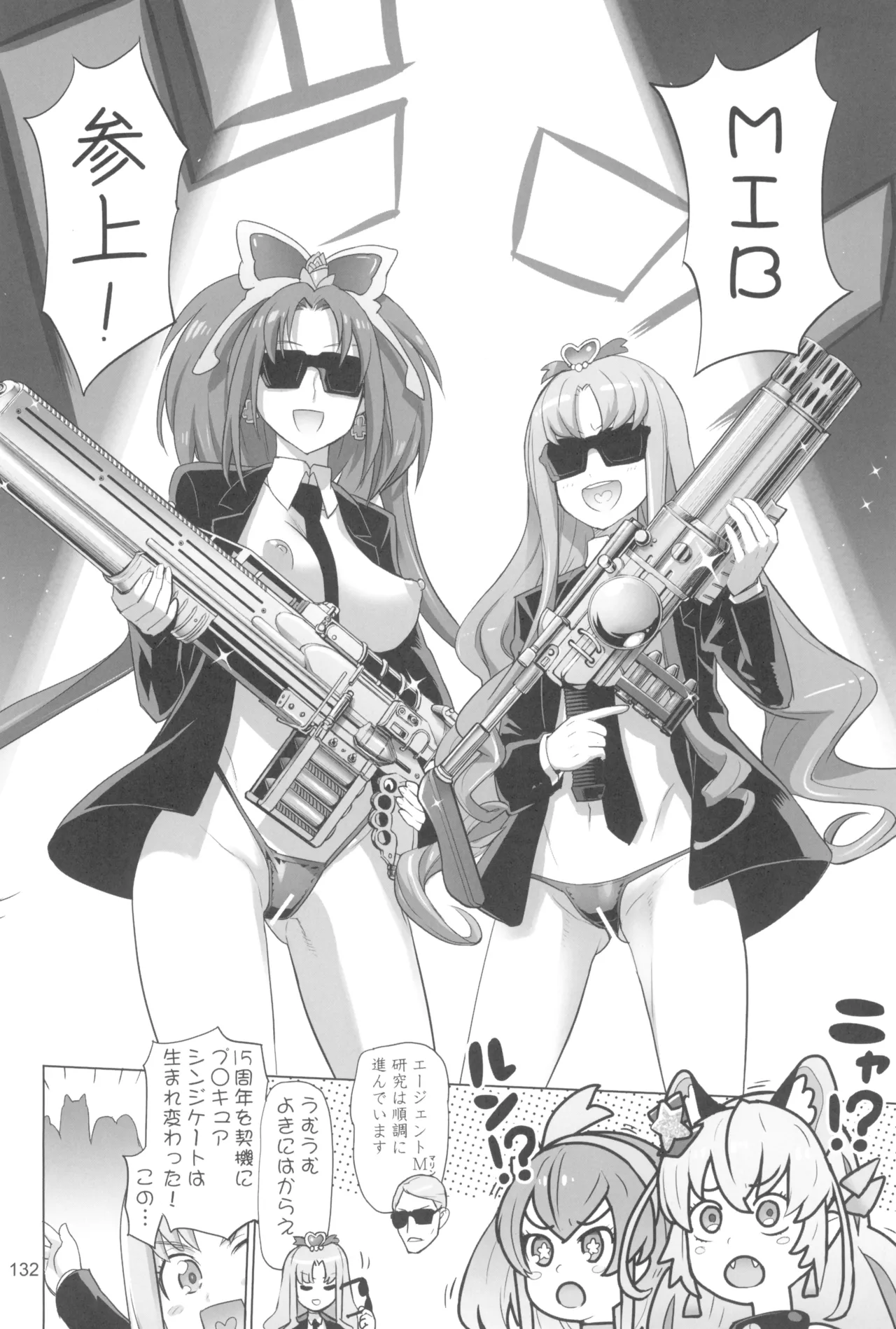 Inazuma Pretty Warrior 2 page 132 pretty cure parody - big breasts sex toys hentai manga - read online free