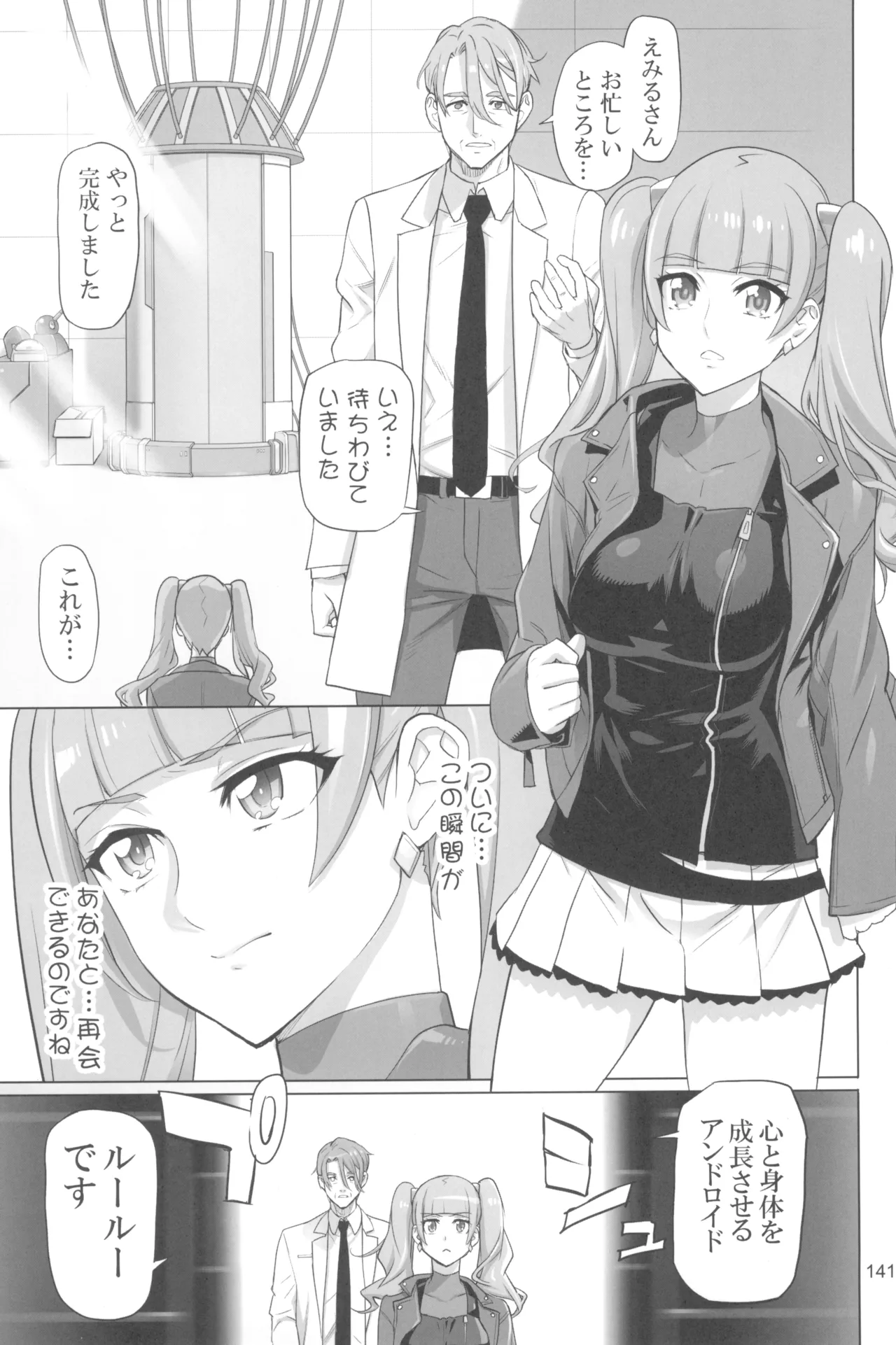 Inazuma Pretty Warrior 2 page 141 pretty cure parody - big breasts sex toys hentai manga - read online free