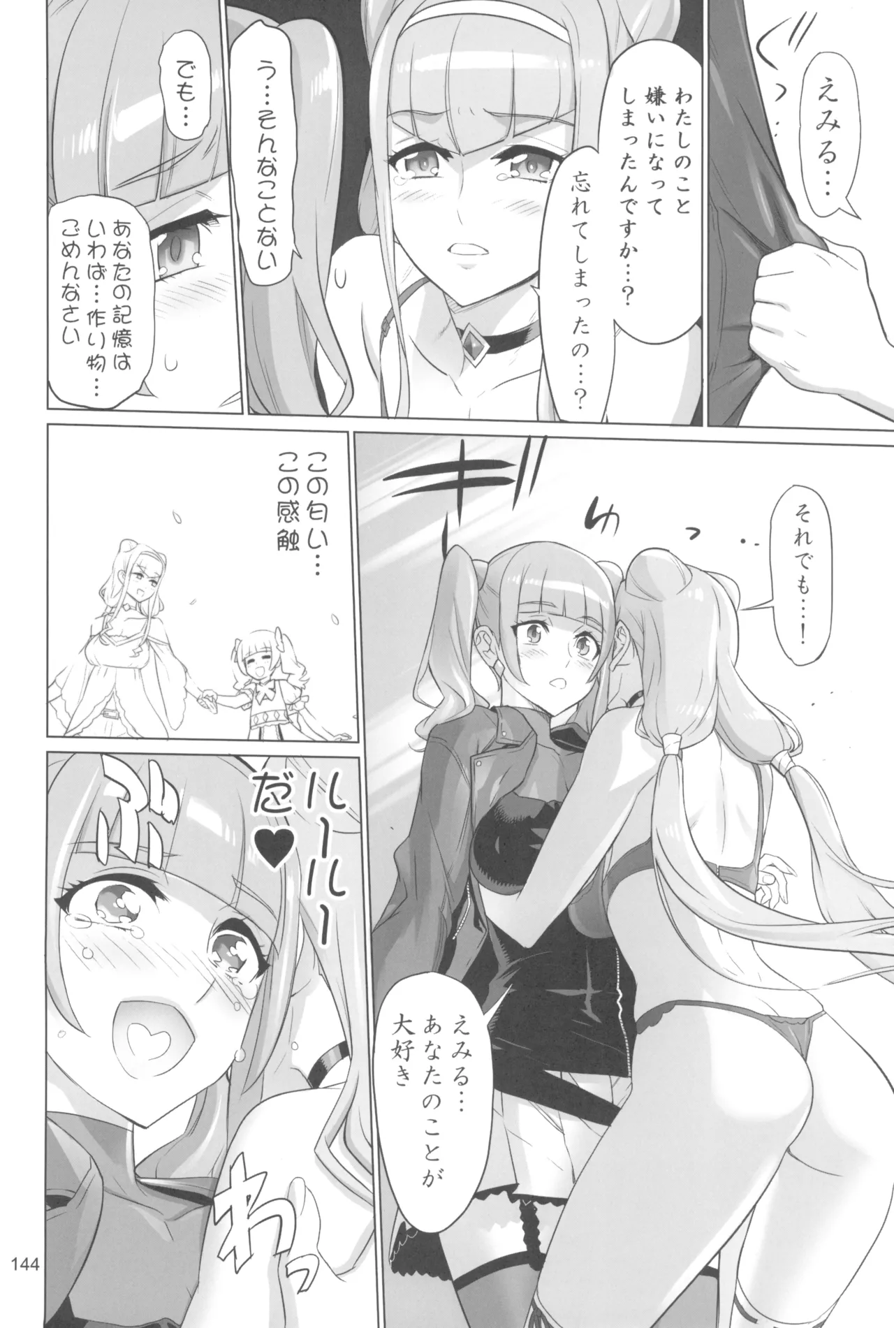 Inazuma Pretty Warrior 2 page 144 pretty cure parody - big breasts sex toys hentai manga - read online free