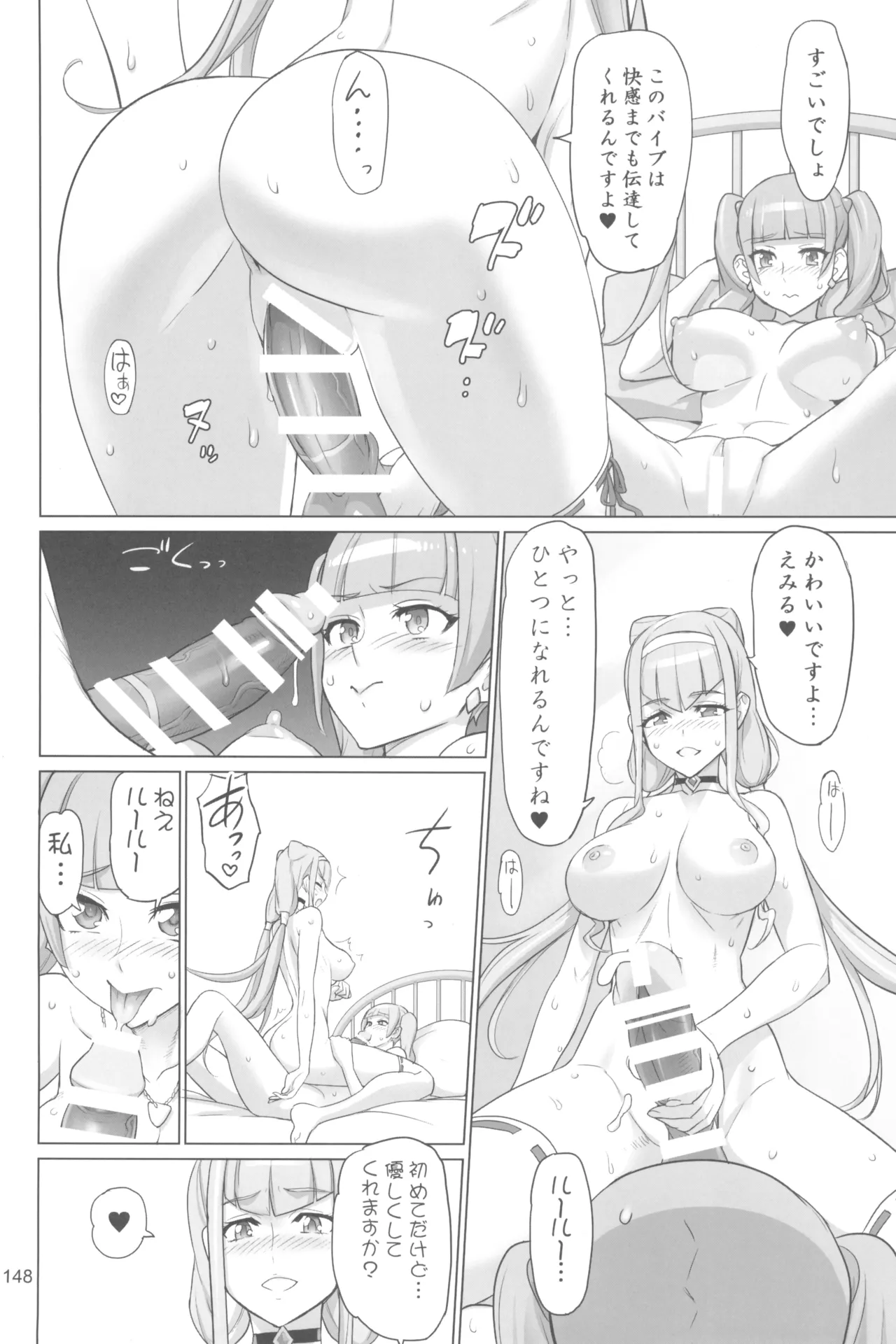Inazuma Pretty Warrior 2 page 148 pretty cure parody - big breasts sex toys hentai manga - read online free