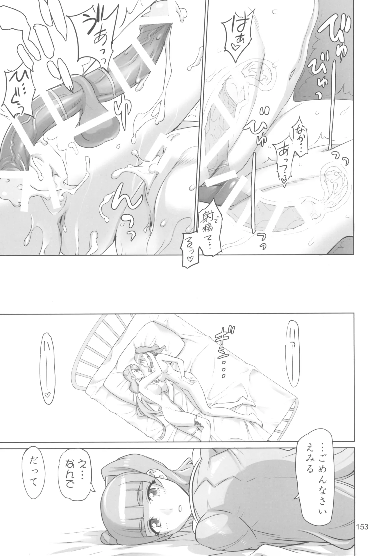 Inazuma Pretty Warrior 2 page 153 pretty cure parody - big breasts sex toys hentai manga - read online free