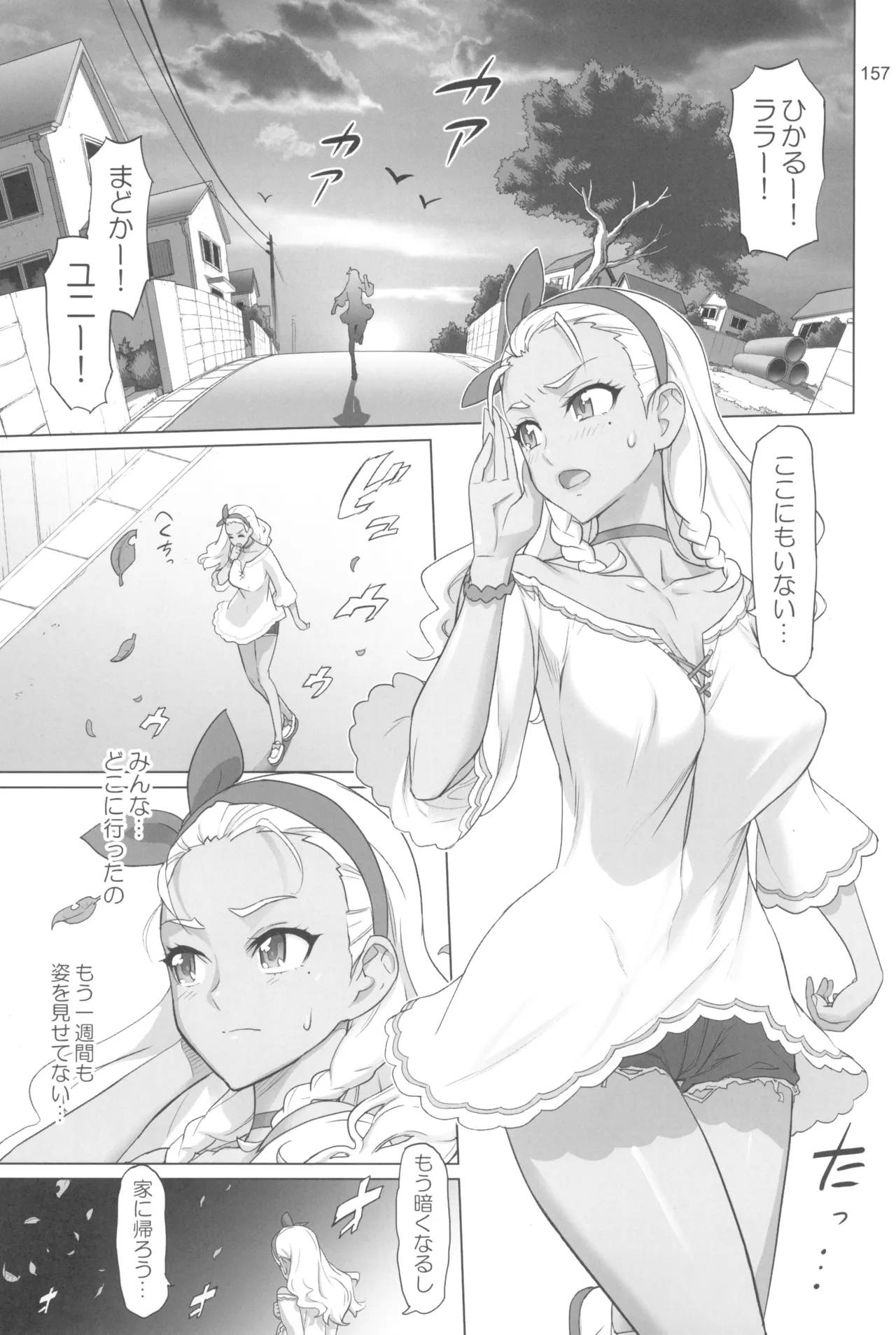 Inazuma Pretty Warrior 2 page 157 pretty cure parody - big breasts sex toys hentai manga - read online free