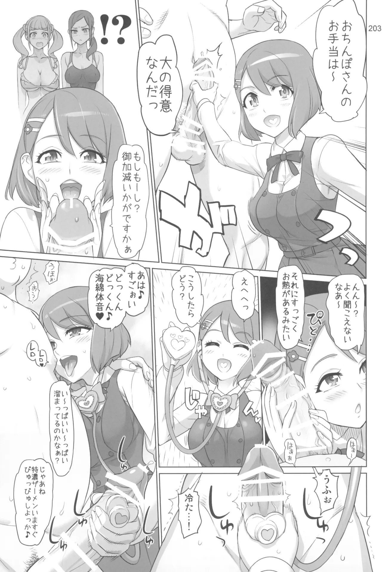 Inazuma Pretty Warrior 2 page 203 pretty cure parody - big breasts sex toys hentai manga - read online free