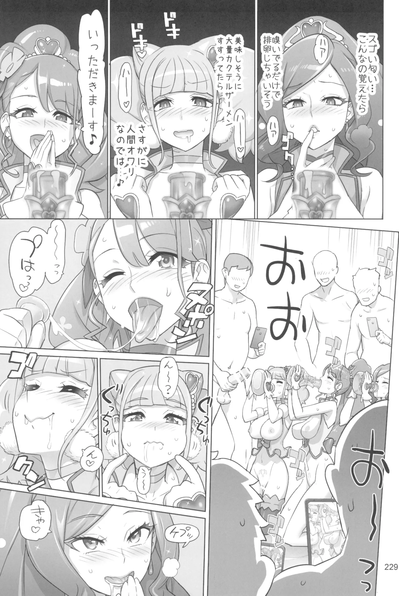 Inazuma Pretty Warrior 2 page 229 pretty cure parody - big breasts sex toys hentai manga - read online free