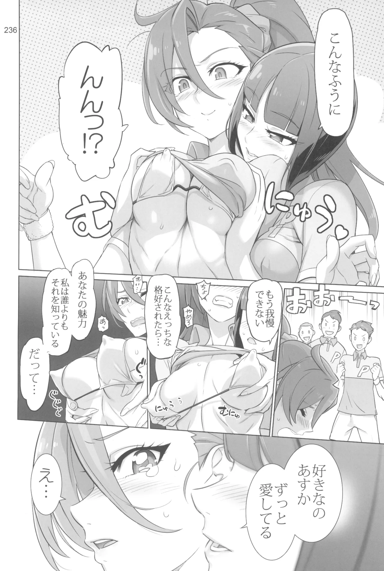 Inazuma Pretty Warrior 2 page 236 pretty cure parody - big breasts sex toys hentai manga - read online free