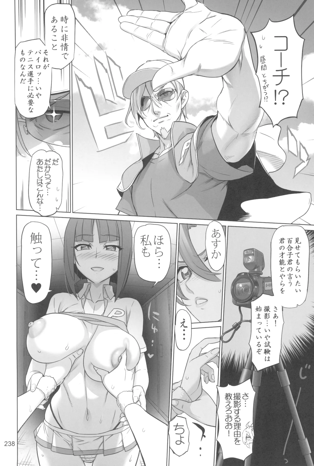 Inazuma Pretty Warrior 2 page 238 pretty cure parody - big breasts sex toys hentai manga - read online free
