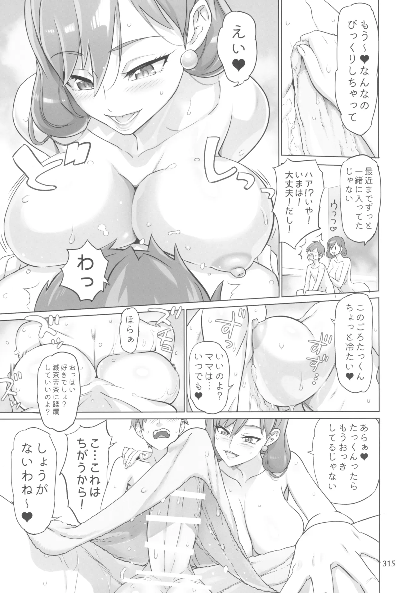 Inazuma Pretty Warrior 2 - Page 315