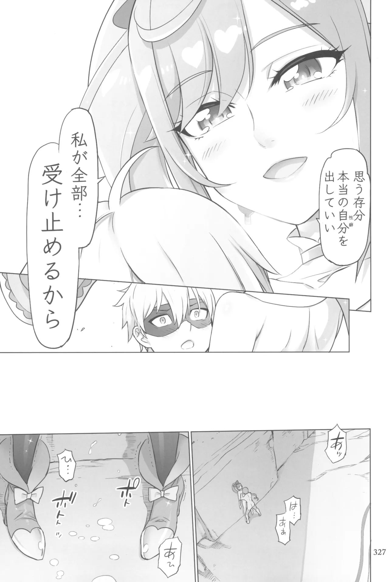 Inazuma Pretty Warrior 2 - Page 327