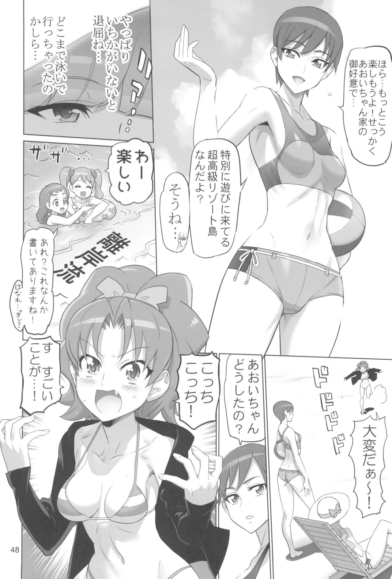 Inazuma Pretty Warrior 2 - Page 48