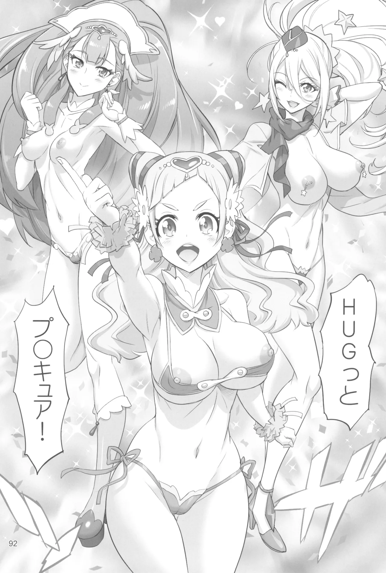 Inazuma Pretty Warrior 2 page 92 pretty cure parody - big breasts sex toys hentai manga - read online free