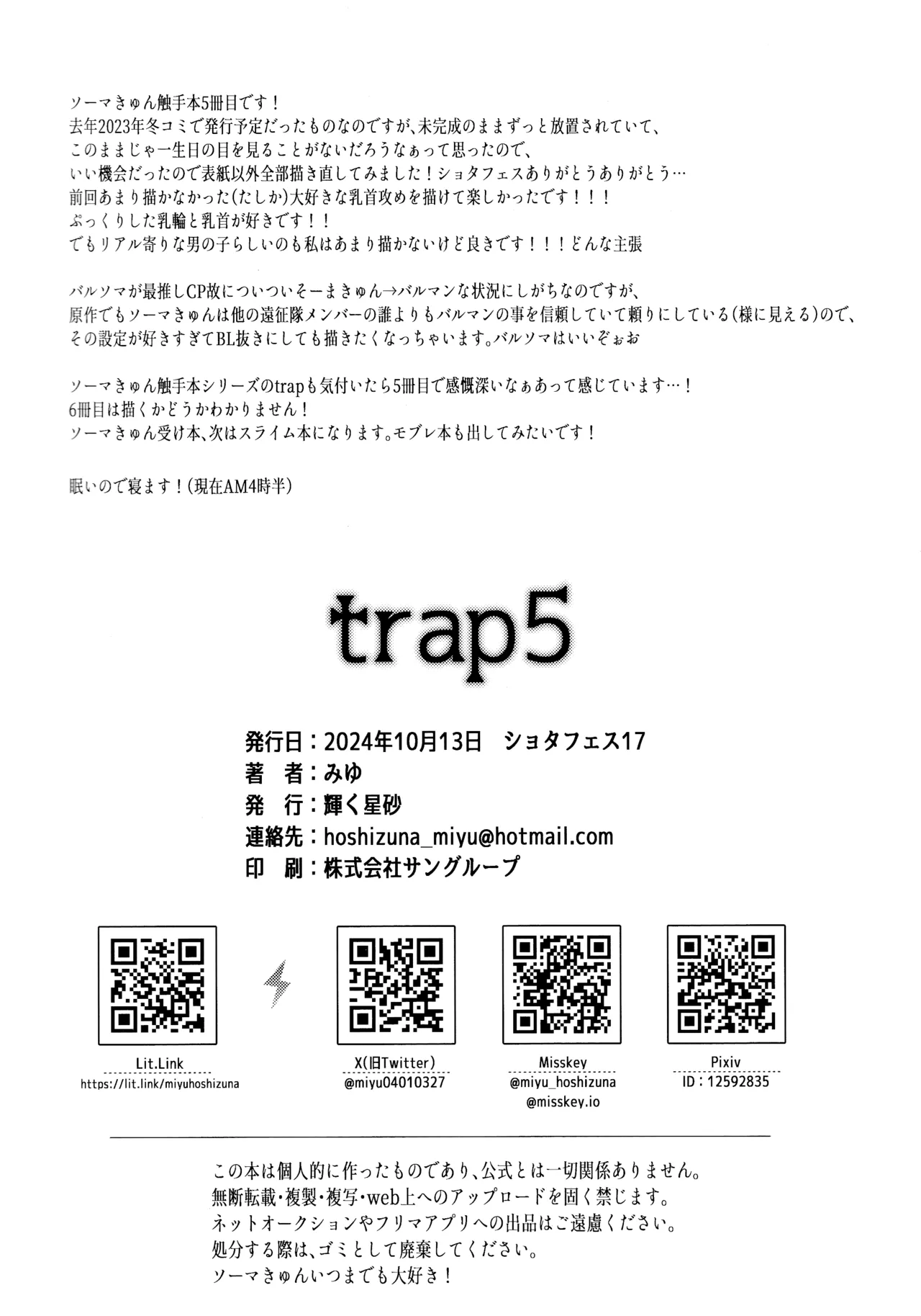 trap 5 - Page 23