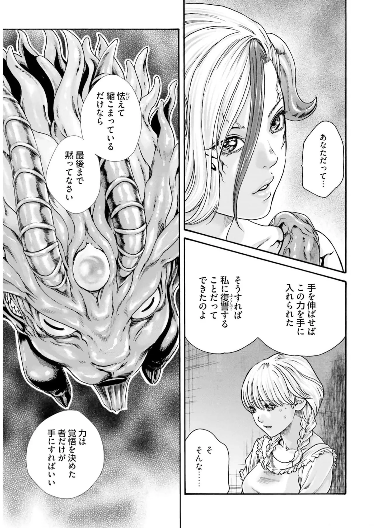 Uterus of the blackgoat volume 2 page 107 - big breasts full censorship hentai manga - read online free