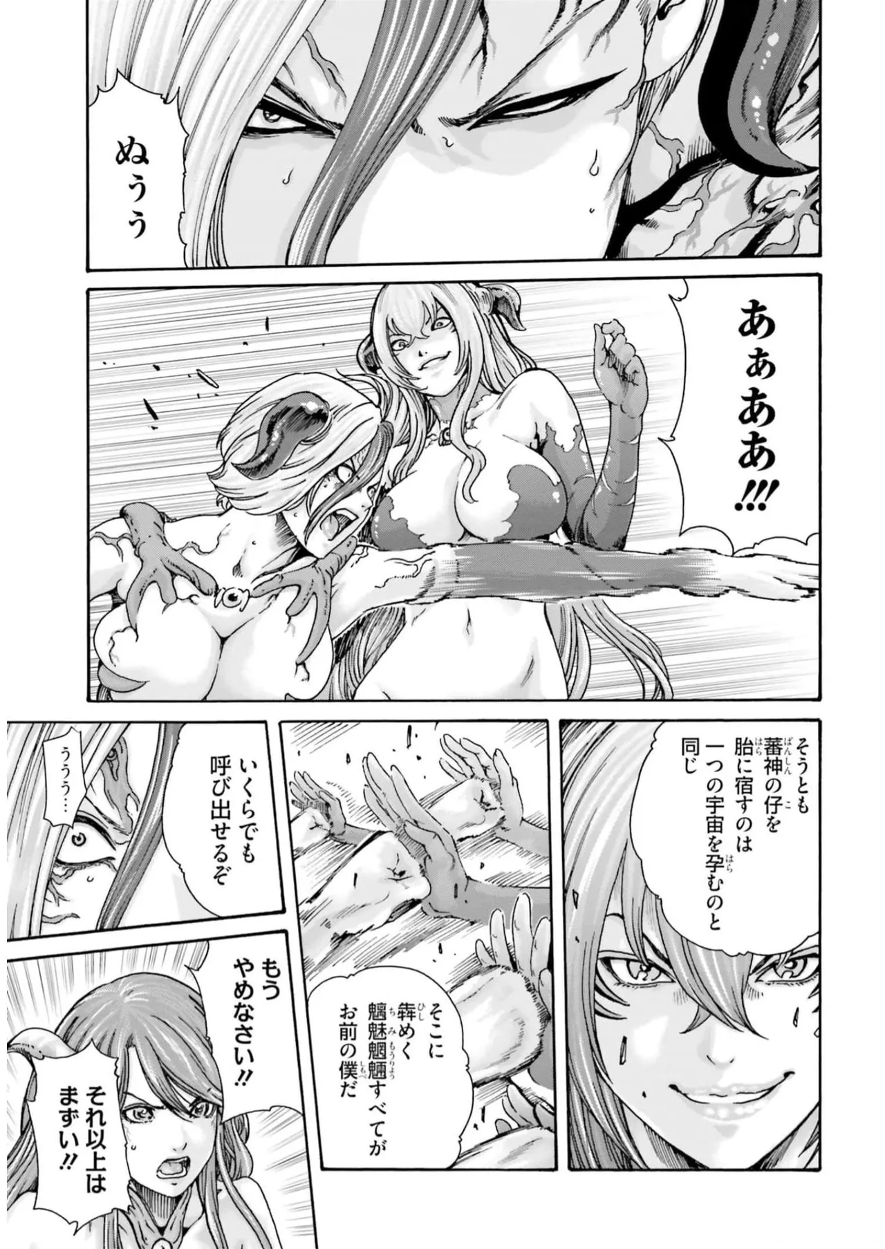 Uterus of the blackgoat volume 2 page 175 - big breasts full censorship hentai manga - read online free