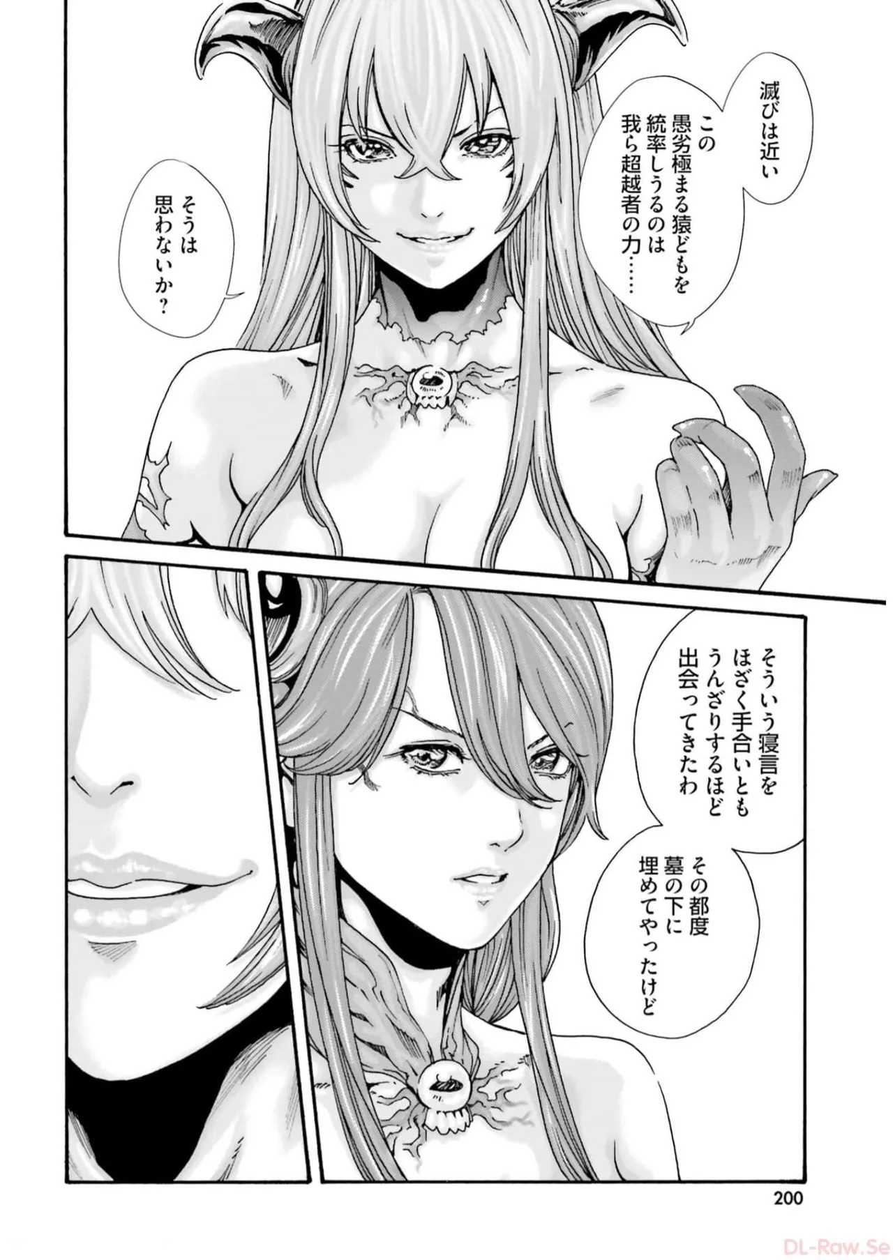 Uterus of the blackgoat volume 2 page 202 - big breasts full censorship hentai manga - read online free