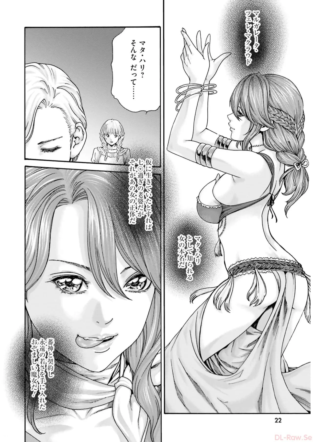 Uterus of the blackgoat volume 2 - Page 24