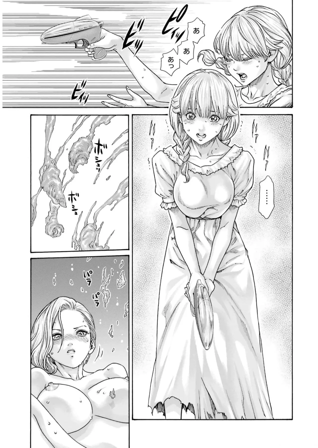 Uterus of the blackgoat volume 2 - Page 41