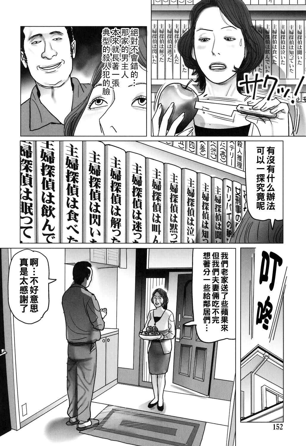 Kinjirareta Kazoku no Seikou page 152 - milf full censorship hentai manga - read online free