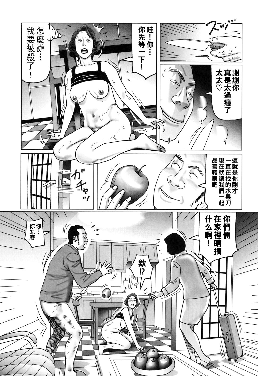 Kinjirareta Kazoku no Seikou page 161 - milf full censorship hentai manga - read online free