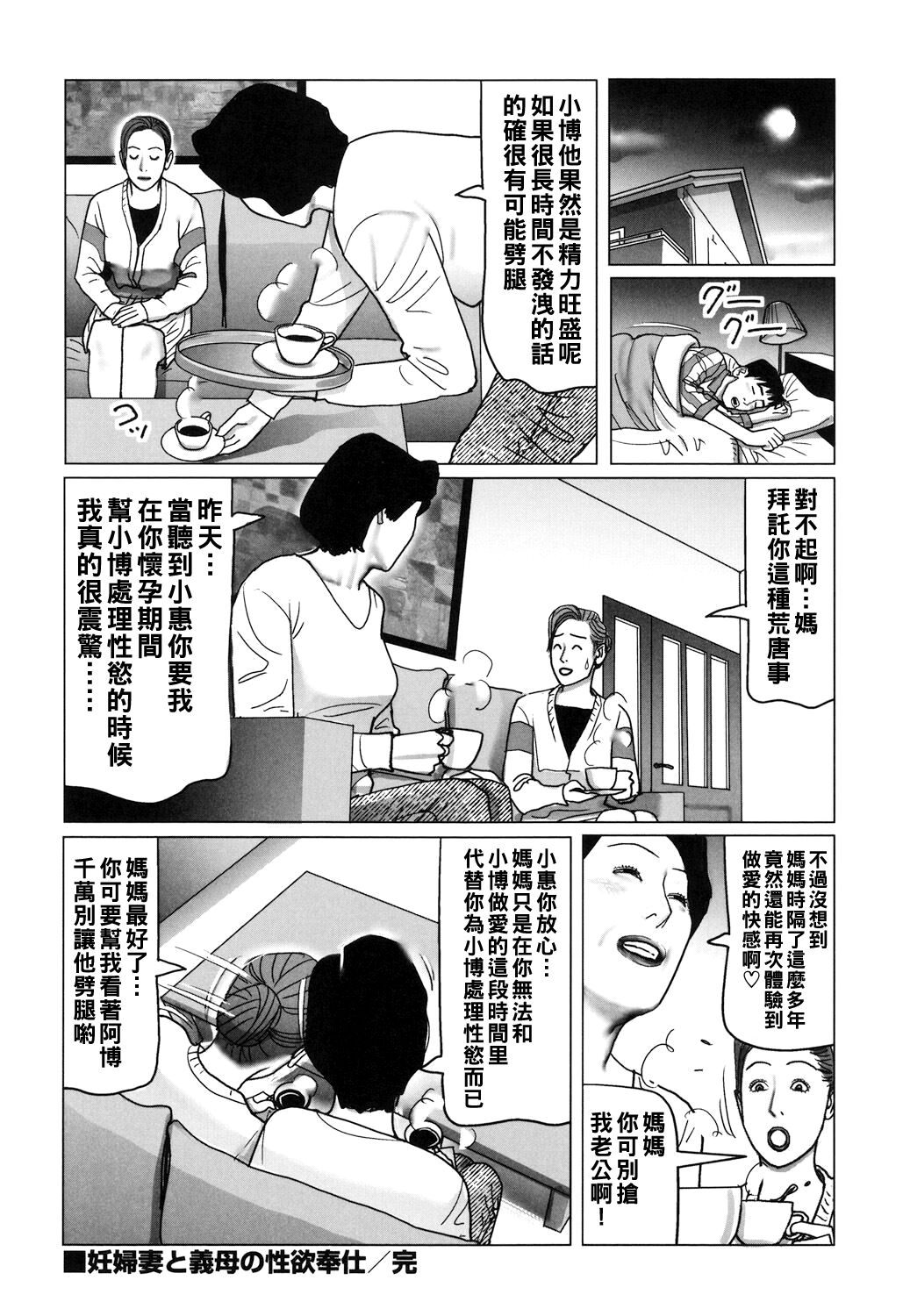 Kinjirareta Kazoku no Seikou page 82 - milf full censorship hentai manga - read online free