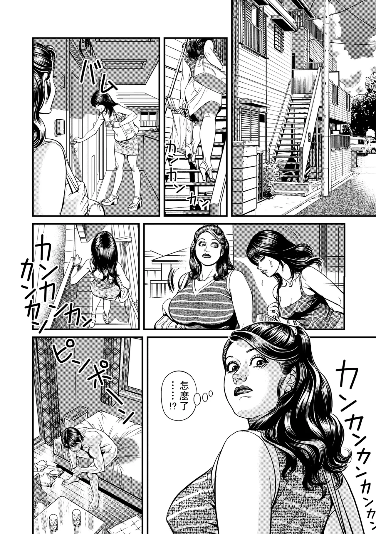 Teitou Kifujin Nikugangu - Page 72