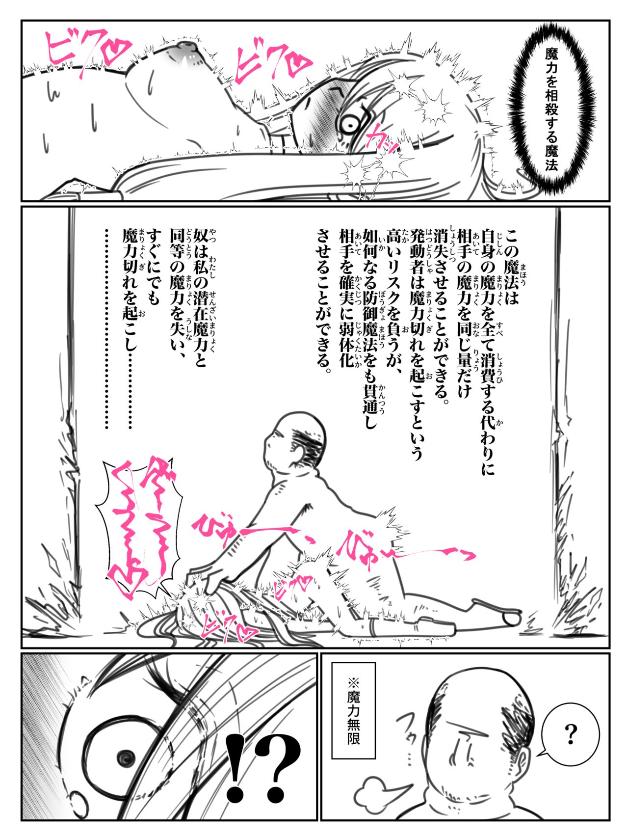 Kando o 3000-bai ni suru Mahou - Page 19