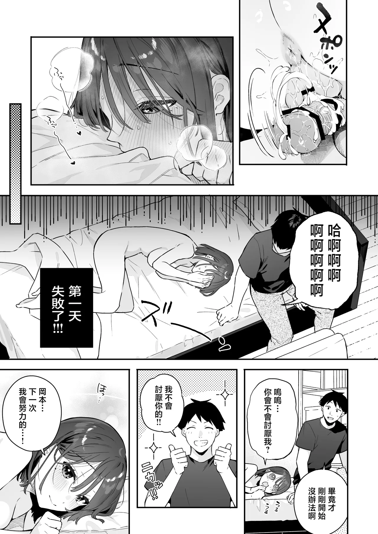 Kanojo no Hatsujou Switch 3 page 18 original parody - squirting kissing hentai manga - read online free