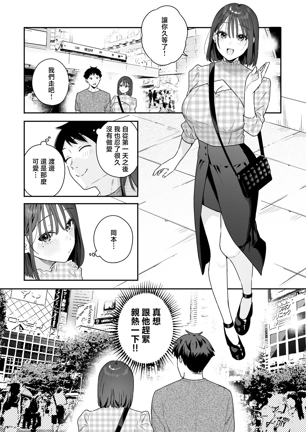 Kanojo no Hatsujou Switch 3 page 38 original parody - squirting kissing hentai manga - read online free