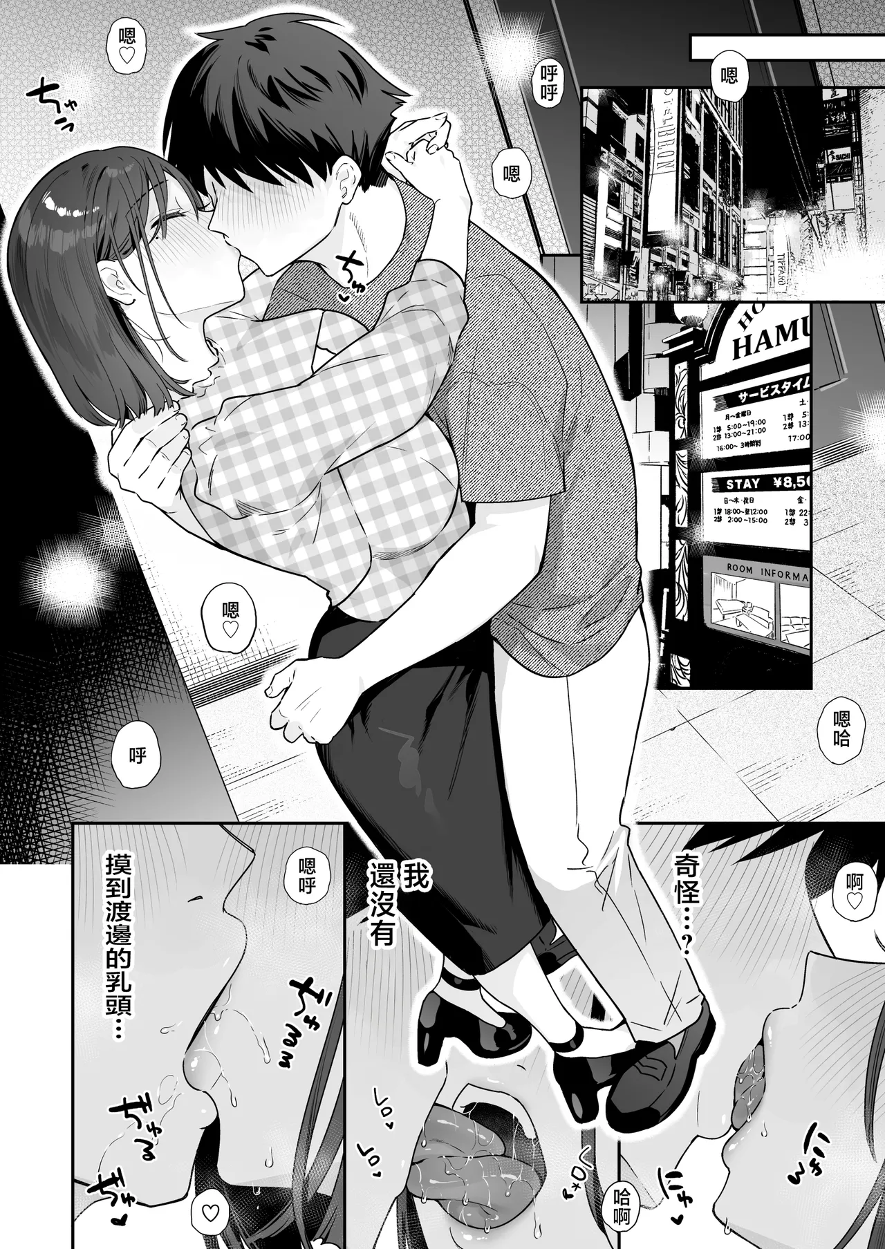 Kanojo no Hatsujou Switch 3 page 41 original parody - squirting kissing hentai manga - read online free