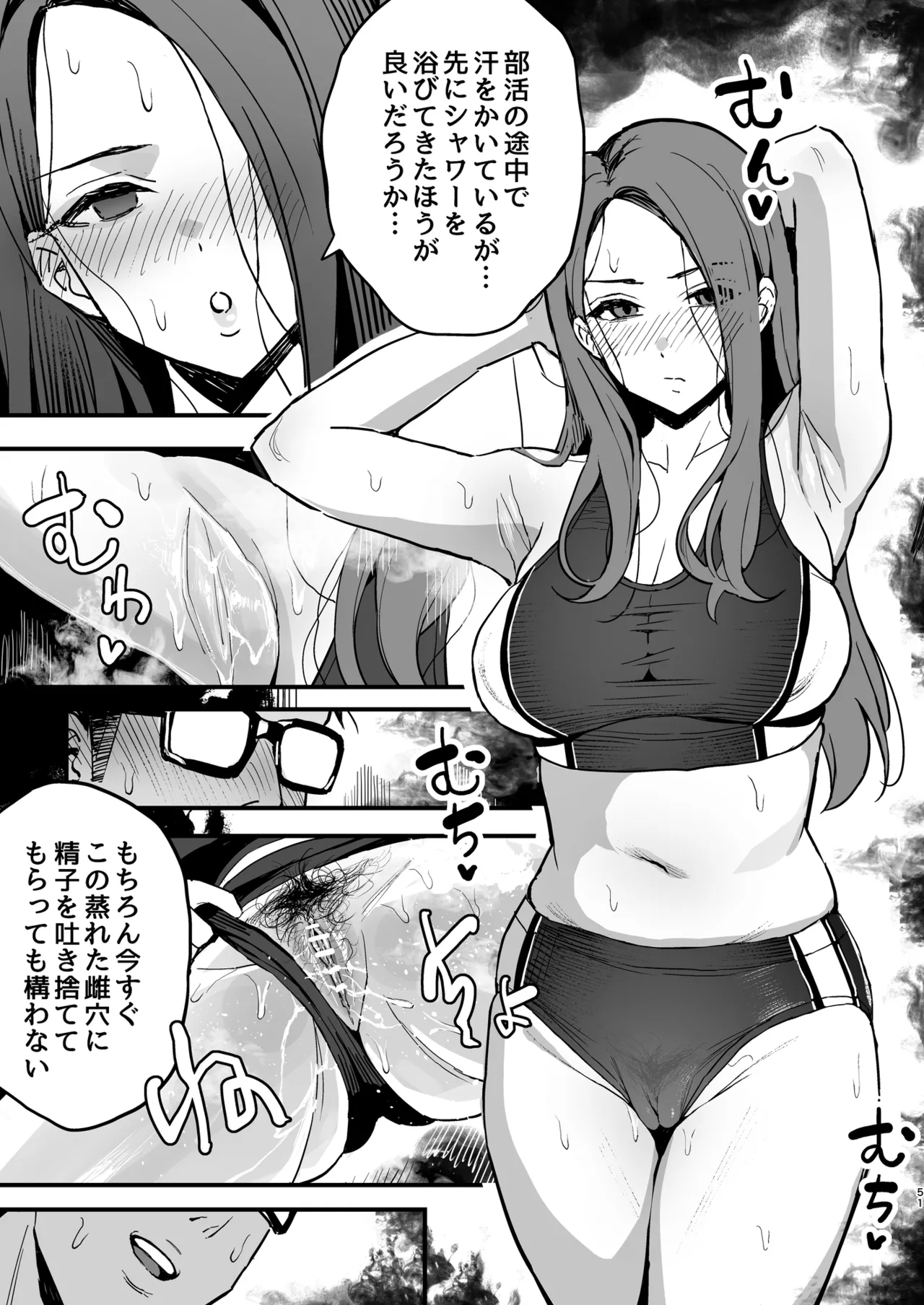 Manko Kashite Kureru Senpai page 50 original parody - big breasts group hentai manga - read online free