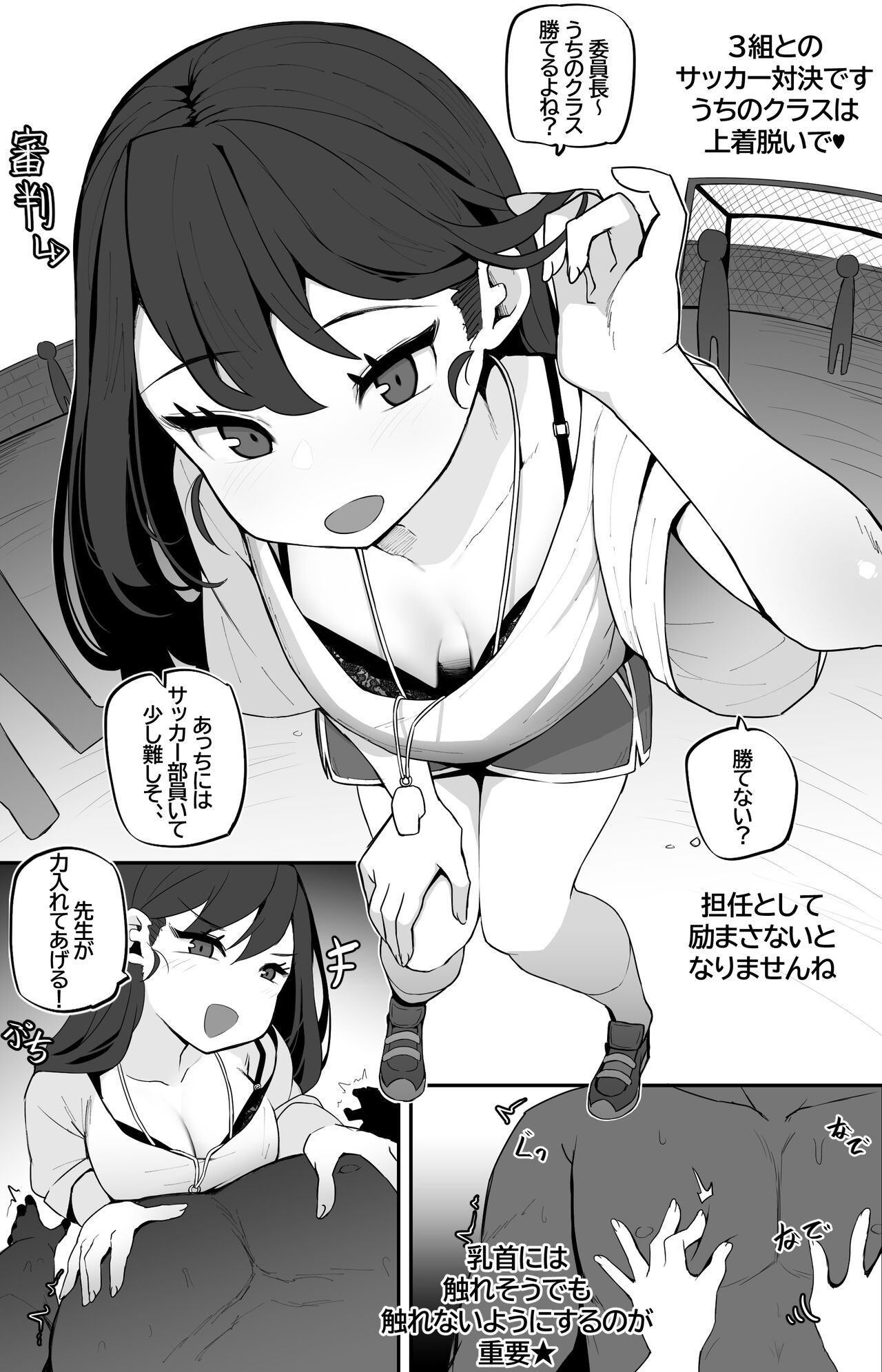 Megitsune no Sensei page 12 original parody - teacher chikan hentai manga - read online free