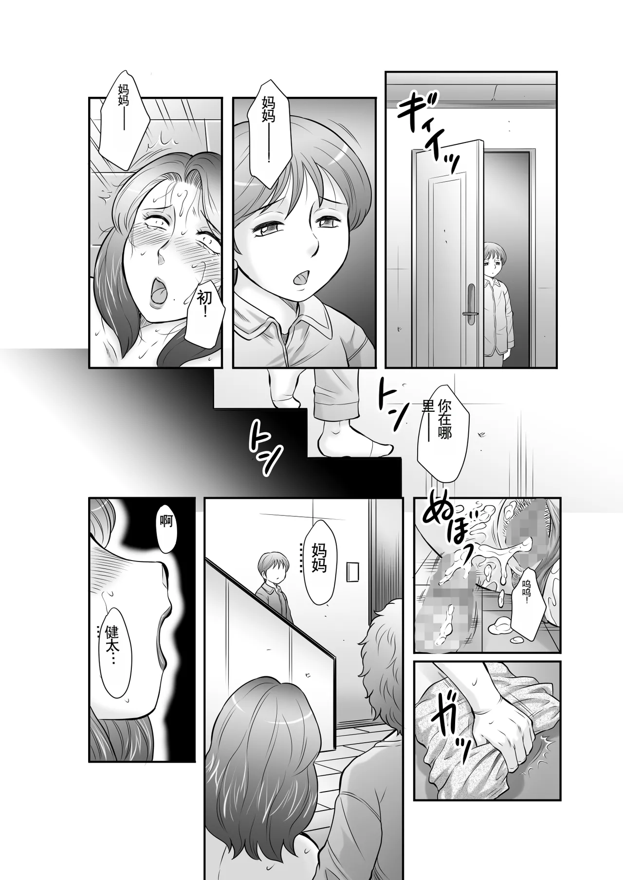 Seieki Benjo Zuma Shinobu page 90 original parody - big breasts story arc hentai manga - read online free