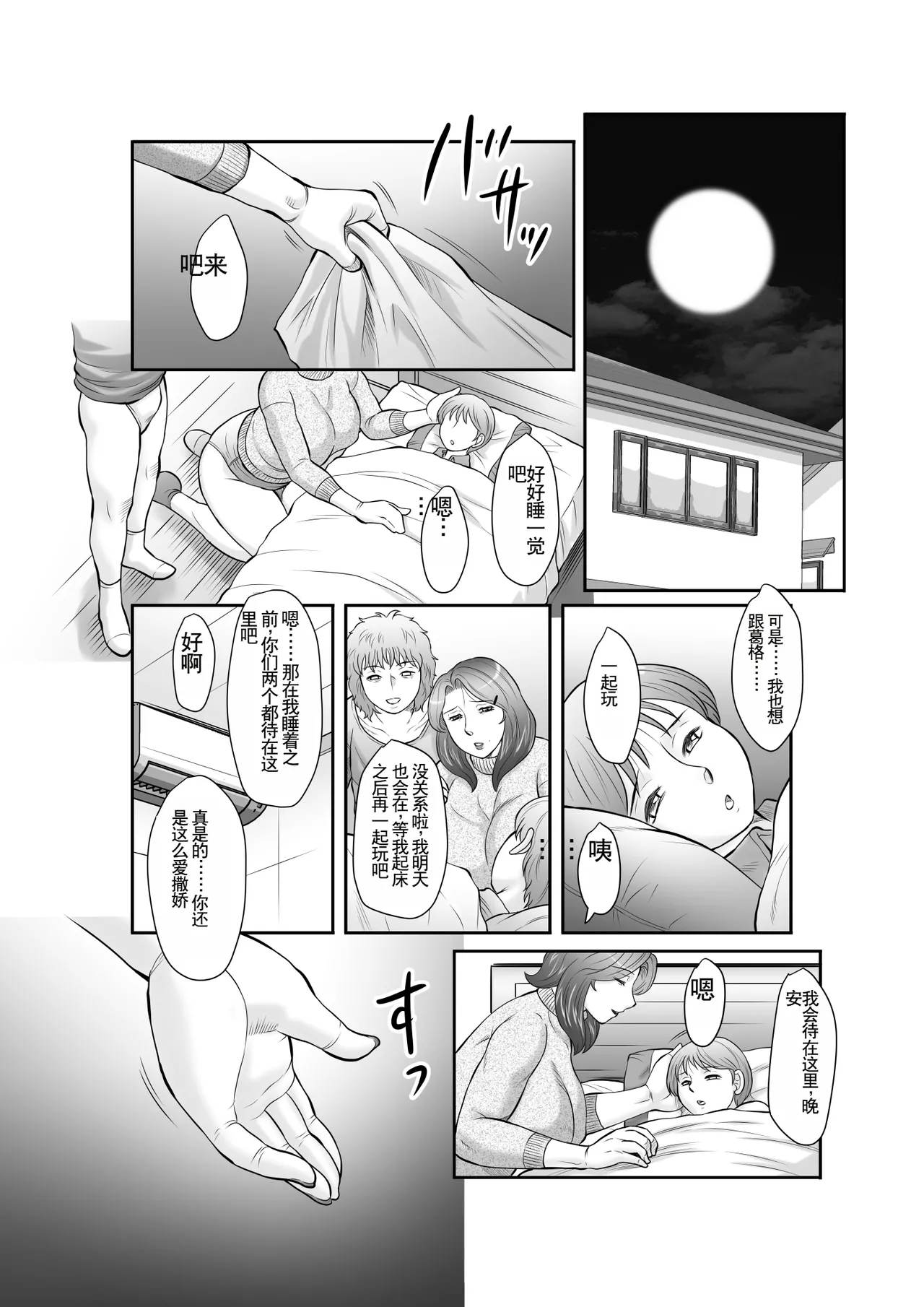 Seieki Benjo Zuma Shinobu page 92 original parody - big breasts story arc hentai manga - read online free