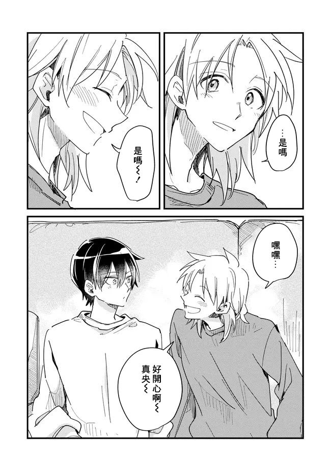 Hurry up and fall in love with me page 133 - schoolboy uniform full censorship hentai manga - read online free