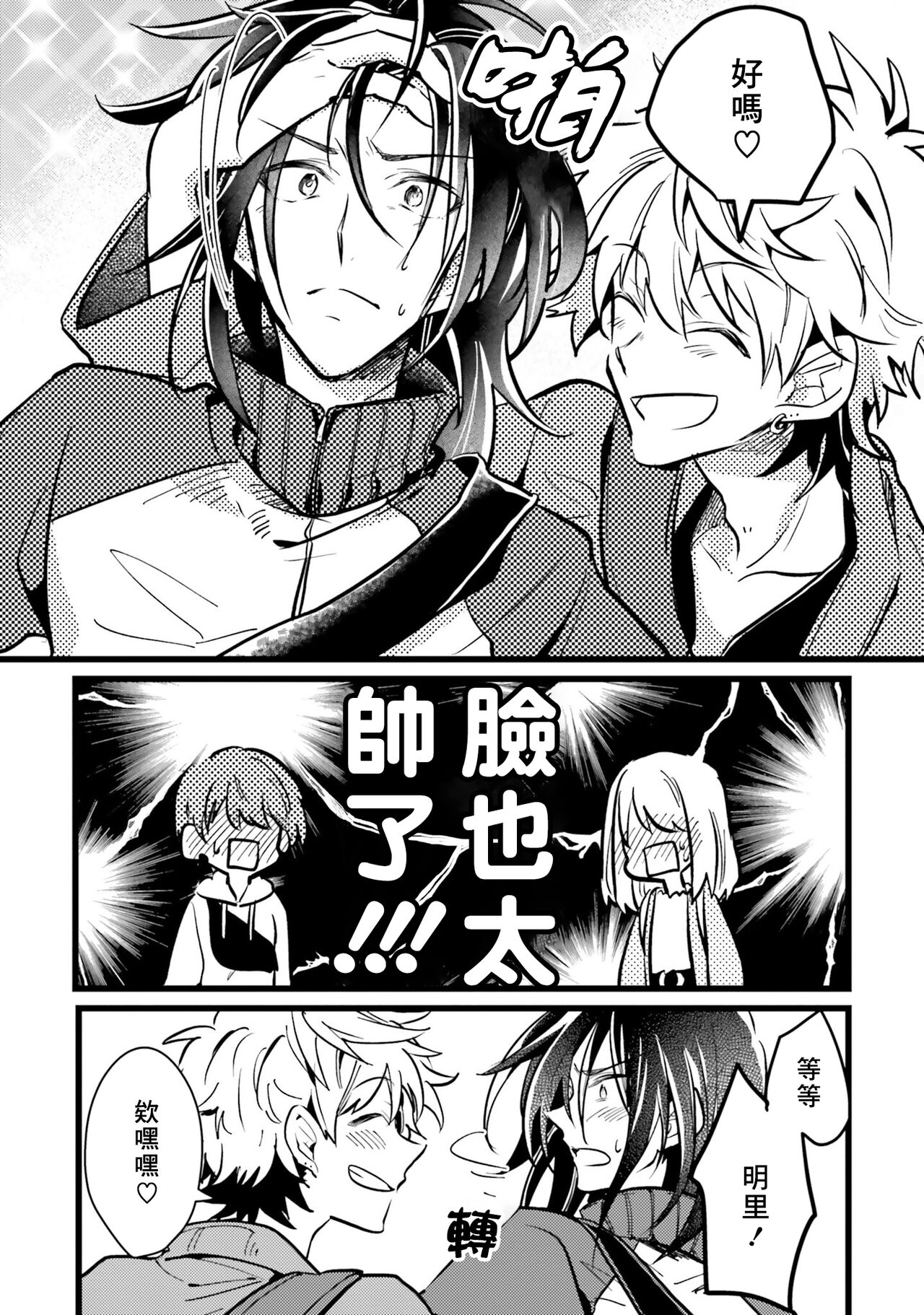 Hurry up and fall in love with me page 149 - schoolboy uniform full censorship hentai manga - read online free