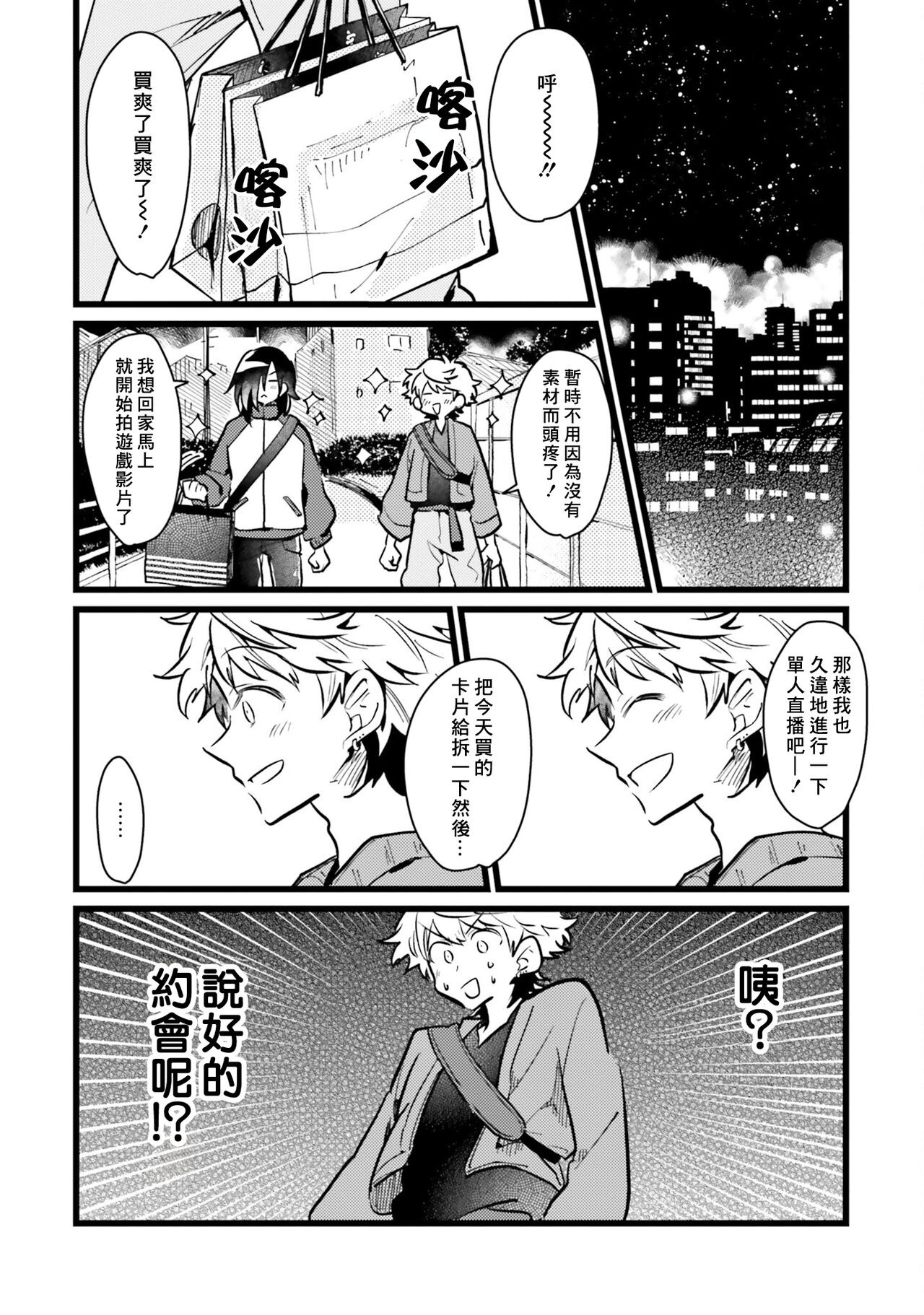 Hurry up and fall in love with me page 156 - schoolboy uniform full censorship hentai manga - read online free