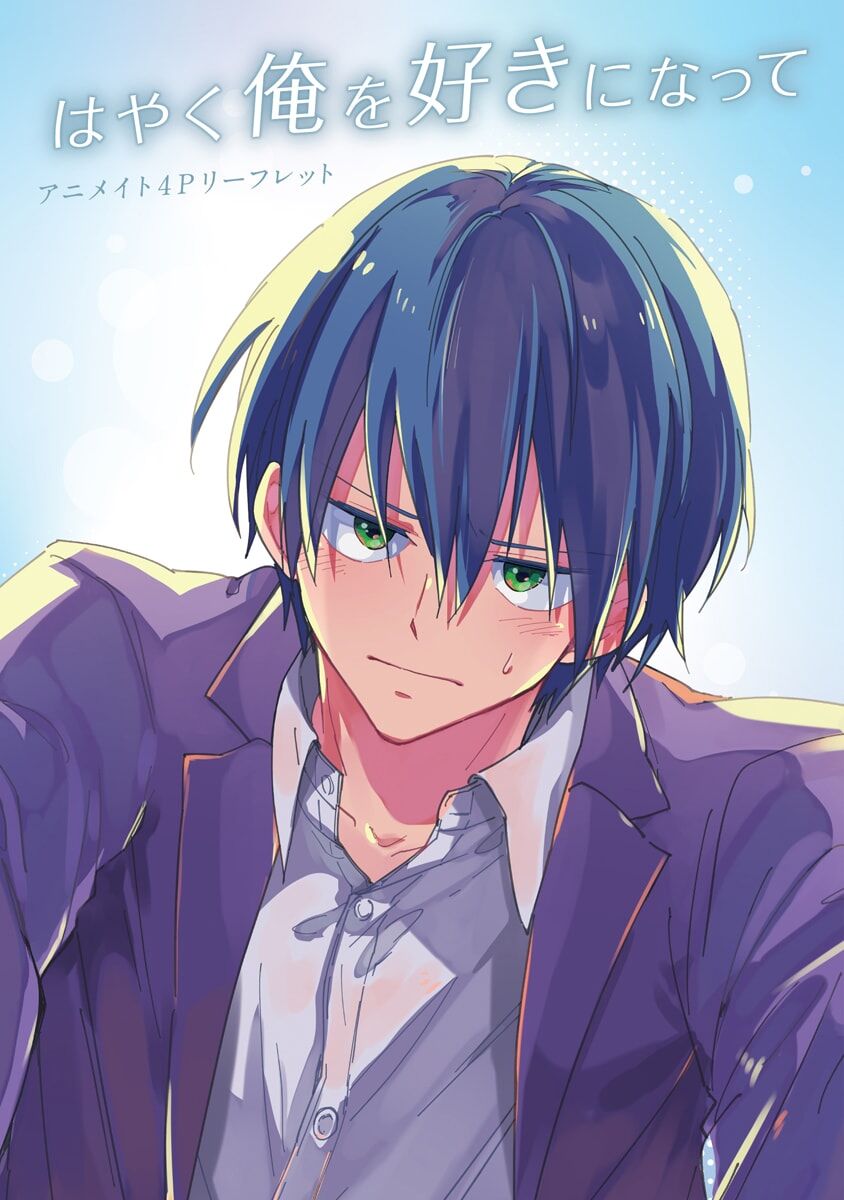 Hurry up and fall in love with me page 190 - schoolboy uniform full censorship hentai manga - read online free