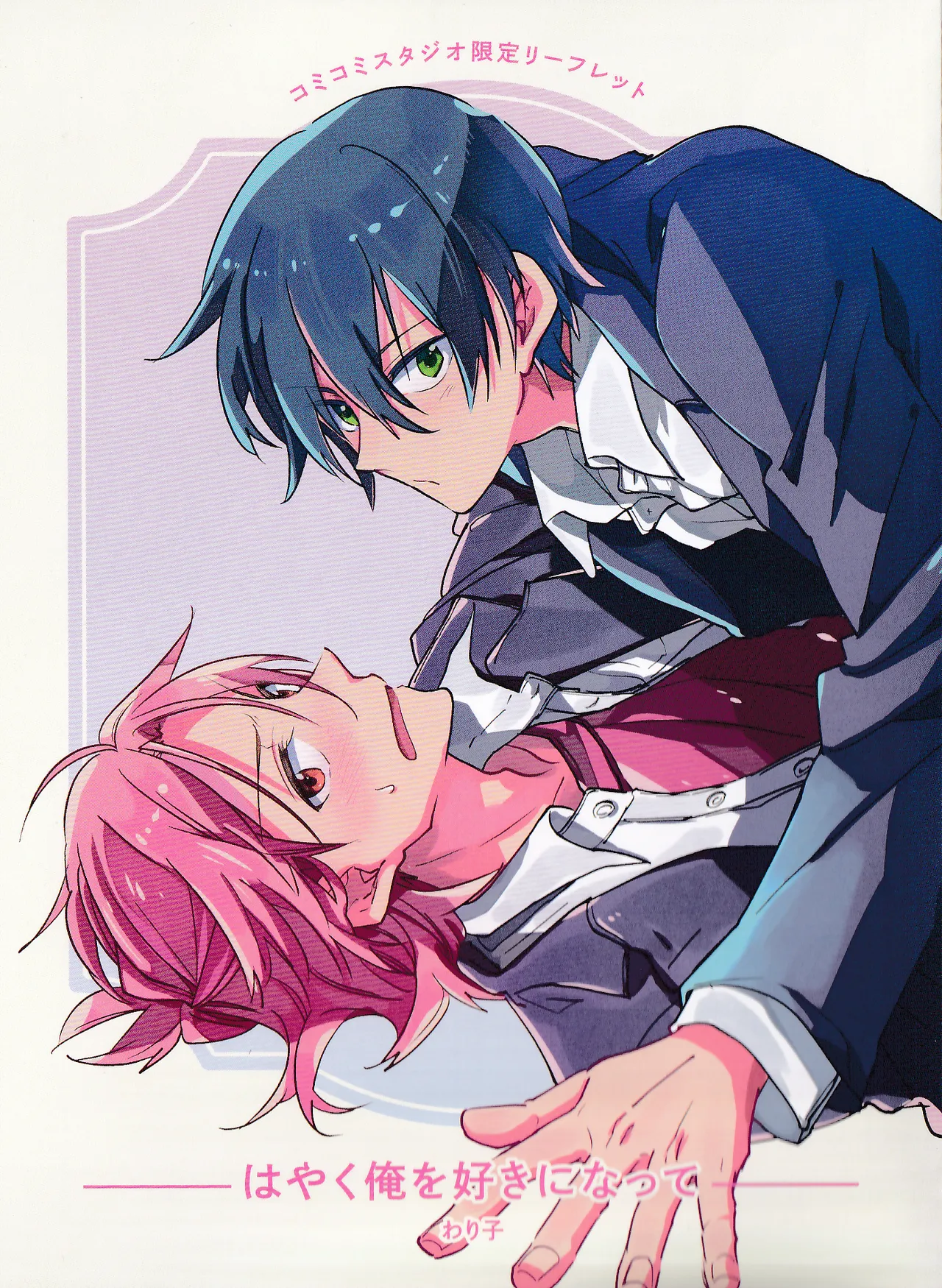 Hurry up and fall in love with me page 194 - schoolboy uniform full censorship hentai manga - read online free