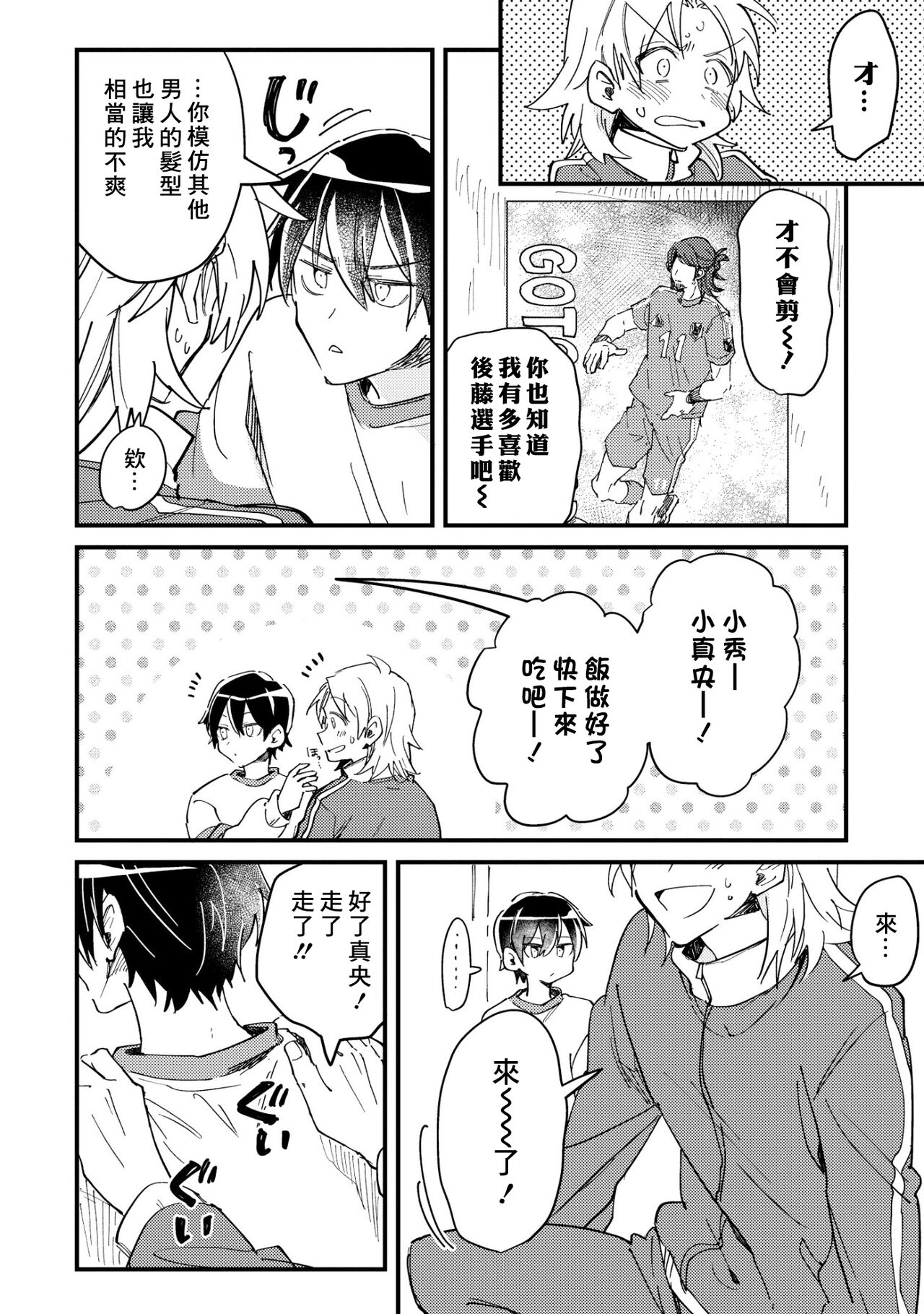 Hurry up and fall in love with me page 49 - schoolboy uniform full censorship hentai manga - read online free