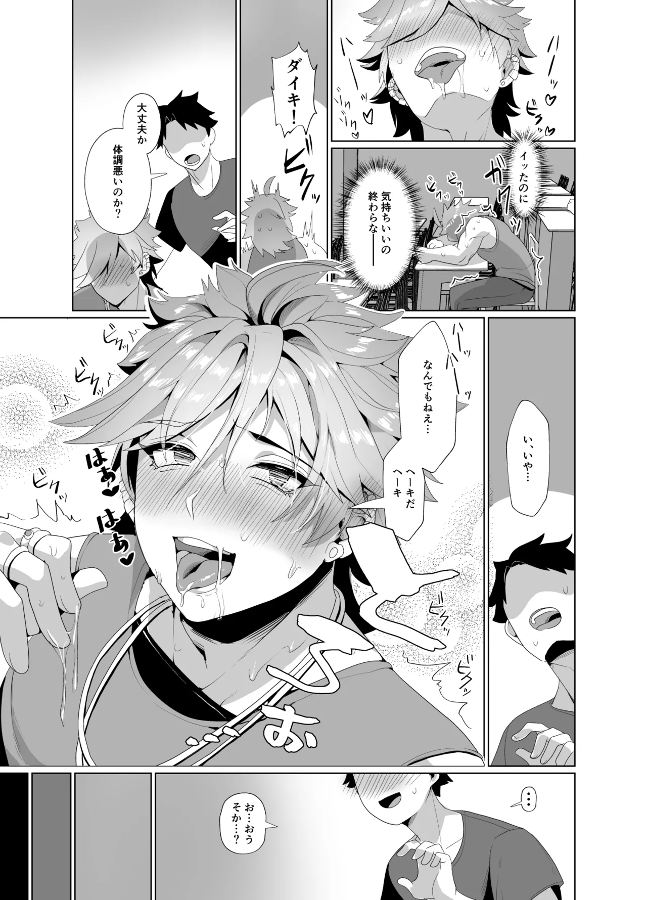 Yarichin yarou, unmei no deai apuri de ojisan no mesu ni naru page 26 original parody - big breasts piercing hentai manga - read online free