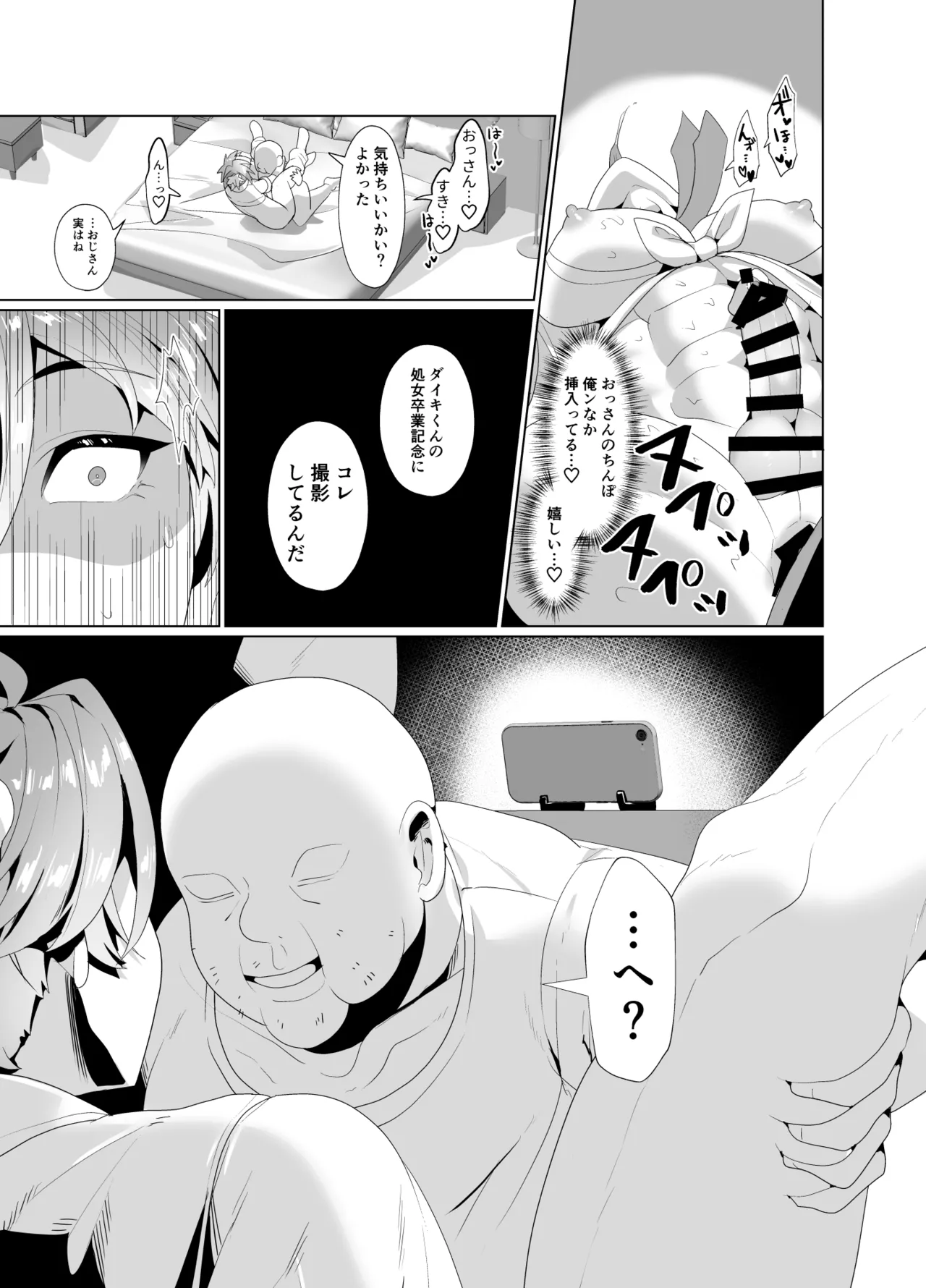 Yarichin yarou, unmei no deai apuri de ojisan no mesu ni naru page 34 original parody - big breasts piercing hentai manga - read online free