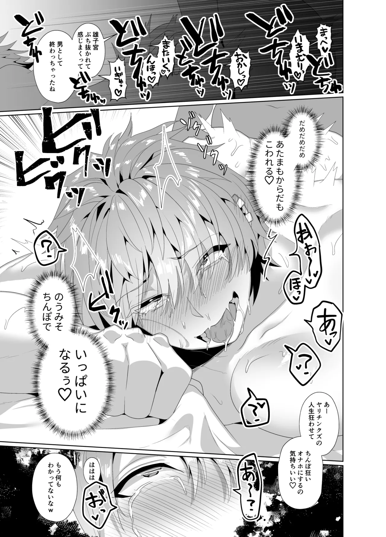 Yarichin yarou, unmei no deai apuri de ojisan no mesu ni naru page 44 original parody - big breasts piercing hentai manga - read online free