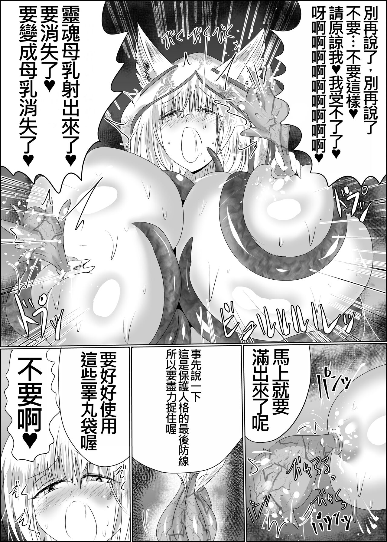07嫁堕九尾-きつねのよめおち page 30 original parody - big breasts mind control hentai manga - read online free