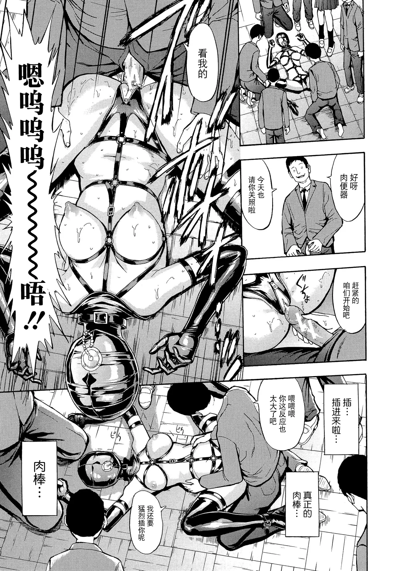 Hentai-tachi - Page 111