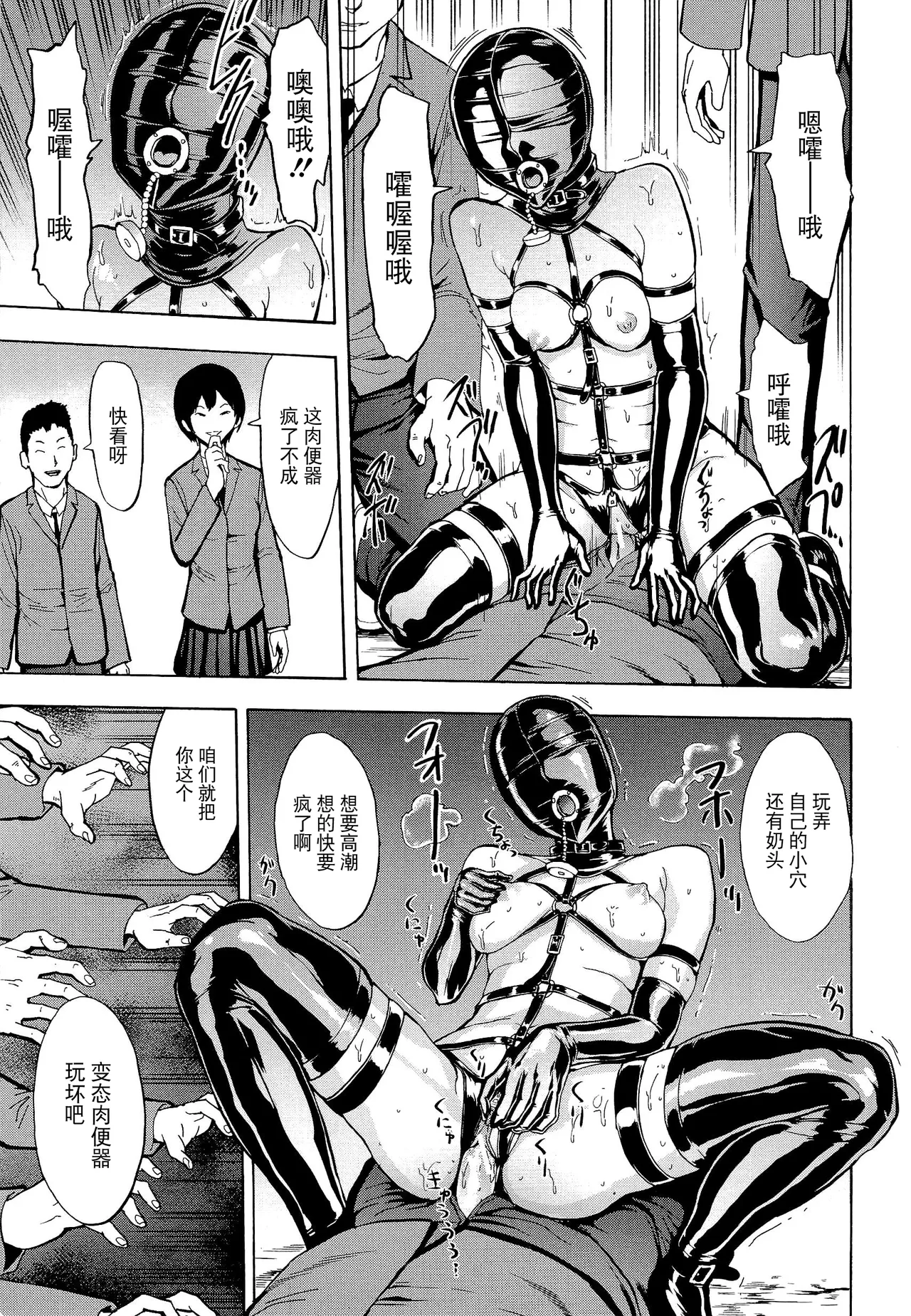 Hentai-tachi - Page 117