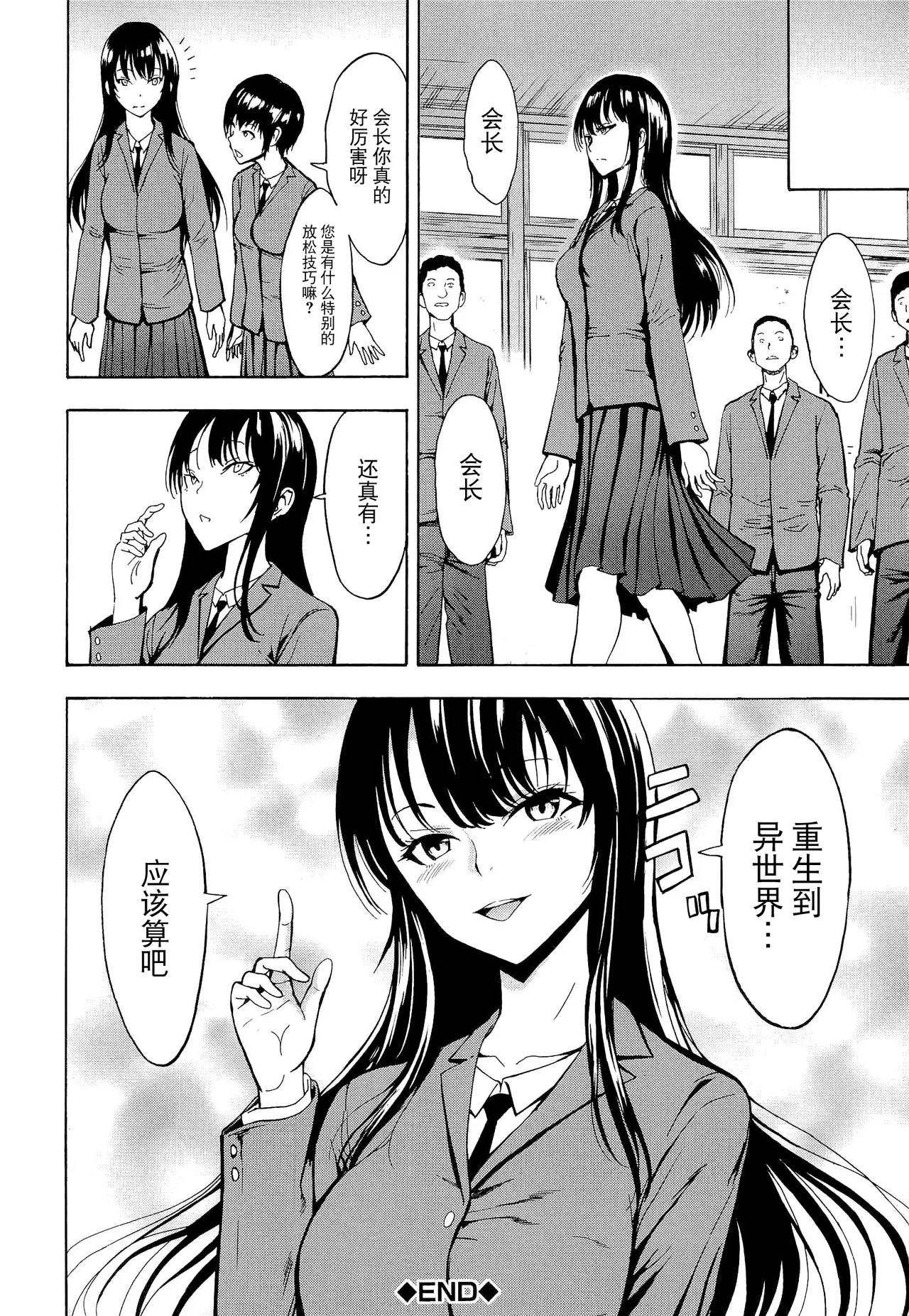 Hentai-tachi - Page 120