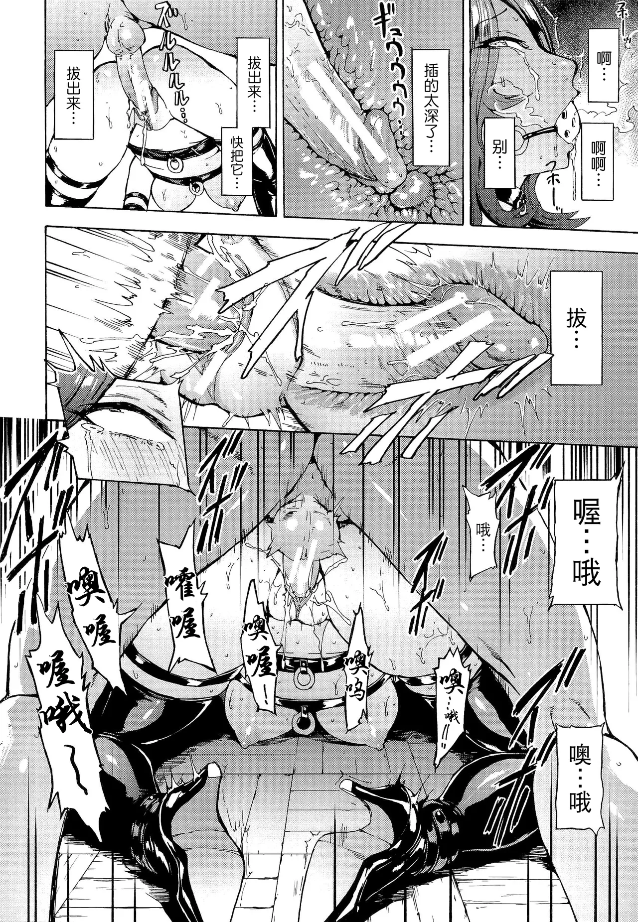 Hentai-tachi - Page 68
