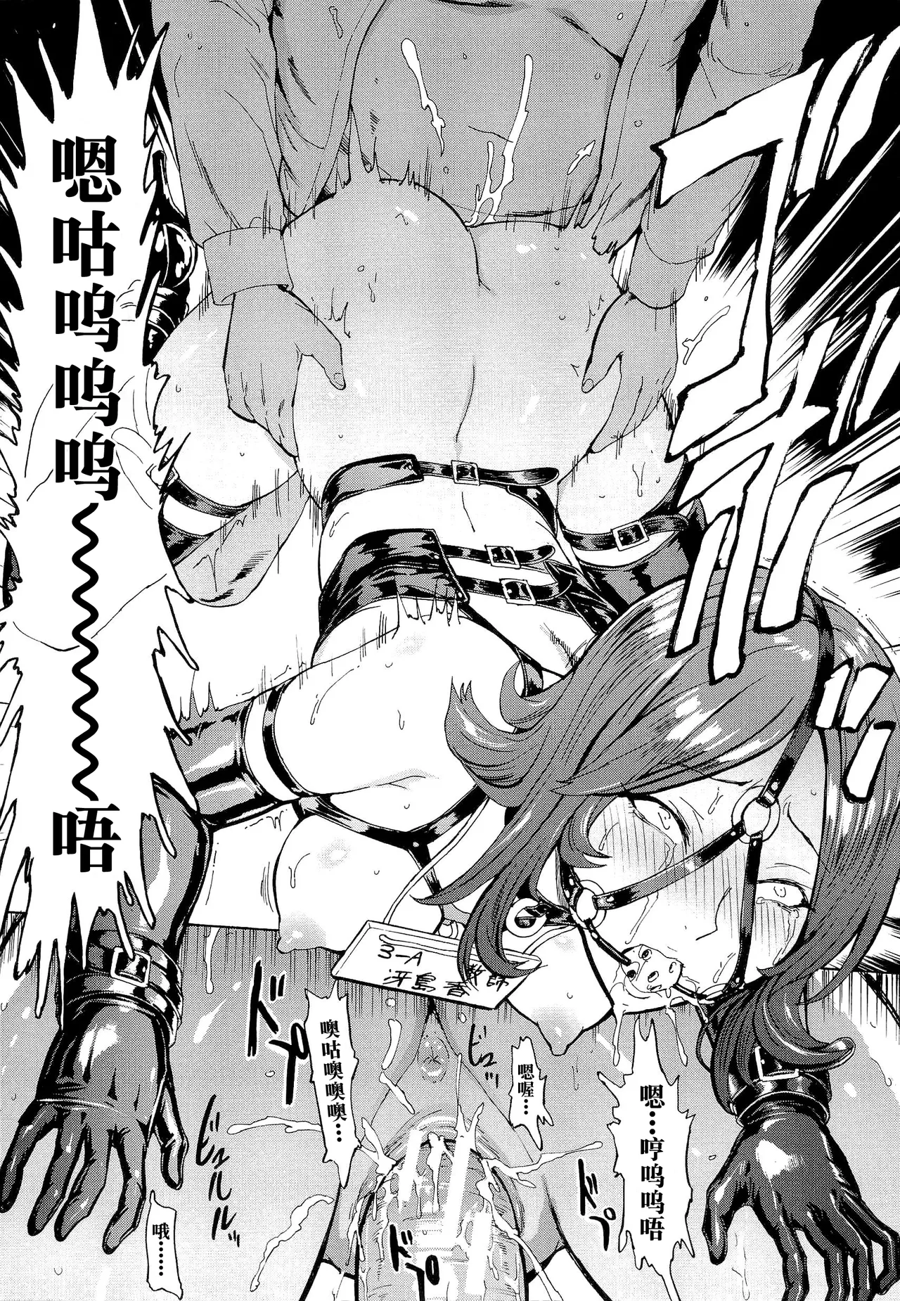 Hentai-tachi - Page 70