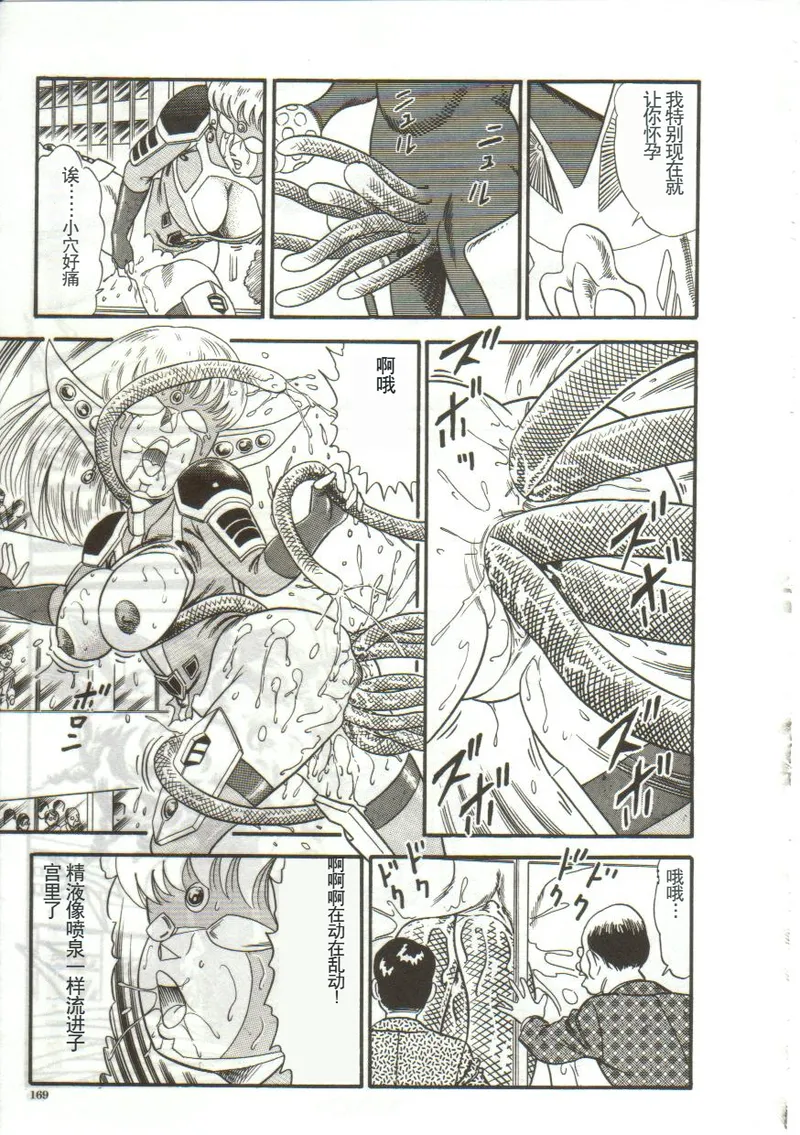 Tainai Hassha - Page 167