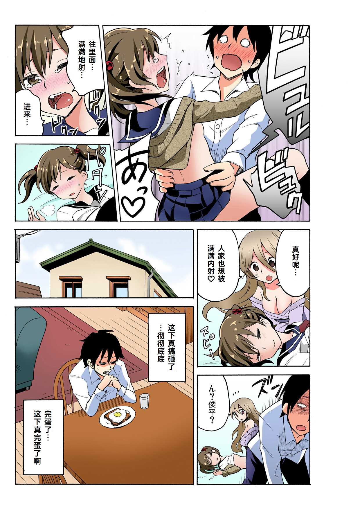 Ecchirei ～ Yaritai Houdai Iki Houdai ～ Ch.1 - 2 page 15 - inseki garter belt hentai manga - read online free